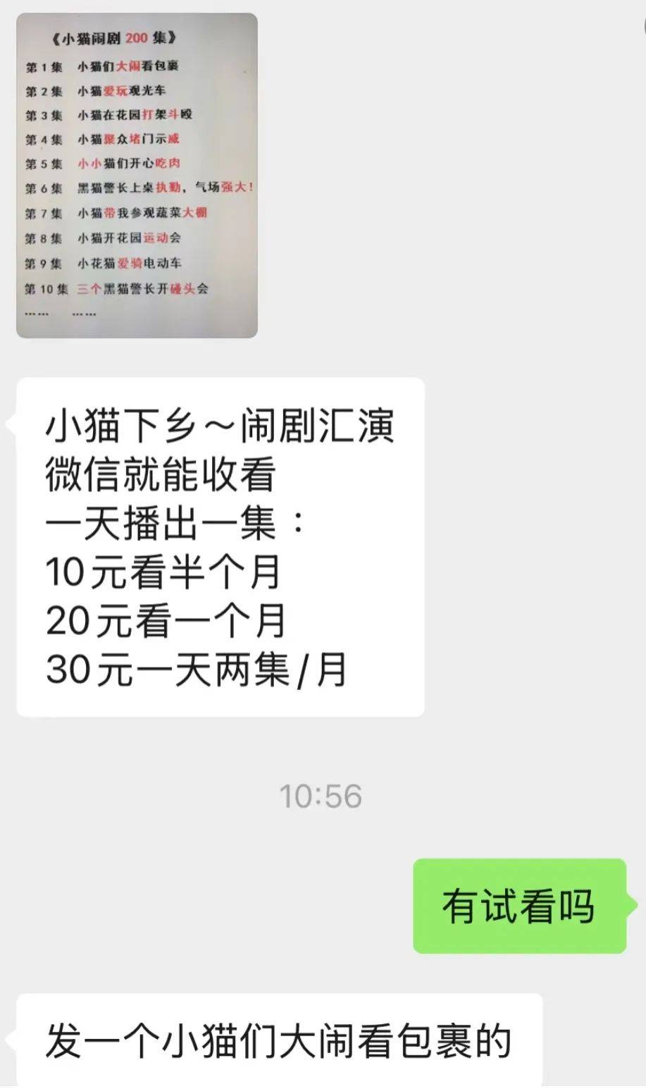 全網(wǎng)追蹤的“賣貓片”可疑廣告<strong></p>
<p>鋼筋網(wǎng)片
</strong>，結(jié)果出人意料:鋼筋網(wǎng)片

