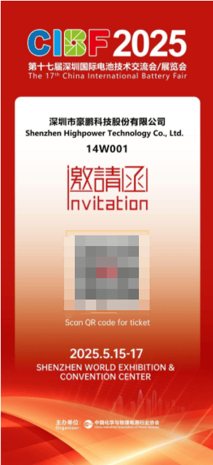 攜固態(tài)電池、新形態(tài)鋼殼疊片電池等產(chǎn)品 豪鵬科技將亮相CIBF 2025:鋼笆片
